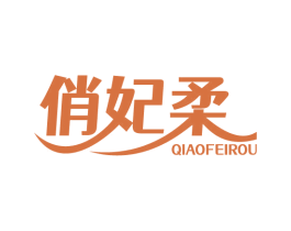 俏妃柔 第24类布料床单商标图样
