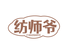 纺师爷 第24类布料床单商标图样
