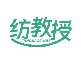 纺教授 第24类布料床单商标图样