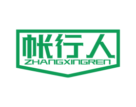 帐行人 第22类绳网袋篷商标图样