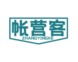 帐营客 第22类绳网袋篷商标图样