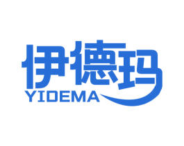 伊德玛 第18类皮革箱包商标图样