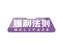 膜利法则 第17类橡胶制品商标图样
