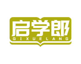 启学郎 第16类办公工具商标图样