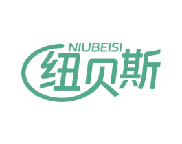 纽贝斯 第14类珠宝钟表商标图样