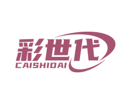彩世代 第11类家用电器商标图样