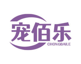 宠佰乐 第11类家用电器商标图样