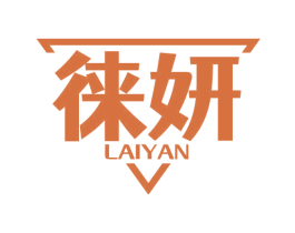 徕妍 第10类医疗器械商标图样