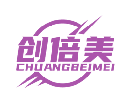 创倍美 第10类医疗器械商标图样
