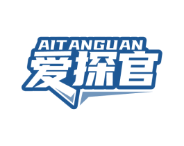 爱探官 第10类医疗器械商标图样