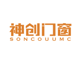 神创门窗 SONCOUUMC 第6类五金金属商标图样