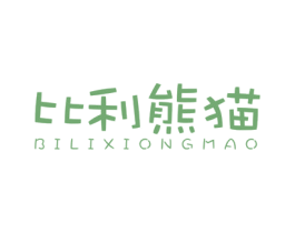 比利熊猫 第25类服装鞋帽商标图样