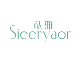 私雅 SIEERYAOR 第25类服装鞋帽商标图样