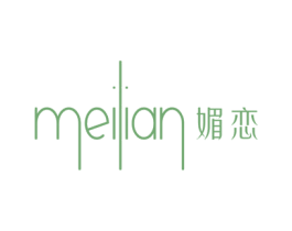 媚恋 第25类服装鞋帽商标图样