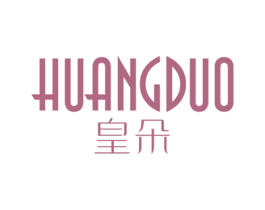 皇朵 第25类服装鞋帽商标图样
