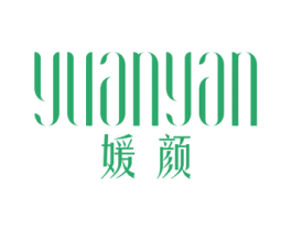媛颜 第25类服装鞋帽商标图样