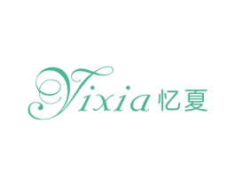 忆夏 第25类服装鞋帽商标图样