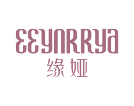 EEYNRRYA 缘娅 第25类服装鞋帽商标图样