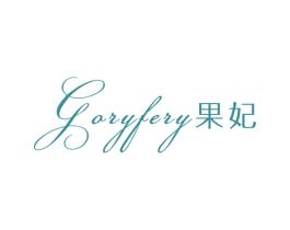  第25类服装鞋帽商标图样