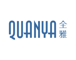 全雅 第25类服装鞋帽商标图样