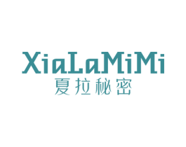 夏拉秘密 第25类服装鞋帽商标图样