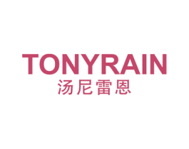 TONYRAIN 汤尼雷恩 第25类服装鞋帽商标图样