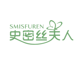 史密丝夫人 SMISFUREN 第25类服装鞋帽商标图样