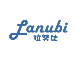 拉努比 第25类服装鞋帽商标图样