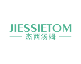杰西汤姆 JIESSIETOM 第25类服装鞋帽商标图样