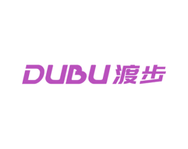 渡步 第25类服装鞋帽商标图样