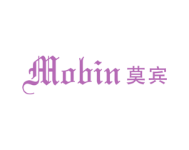 莫宾 第25类服装鞋帽商标图样