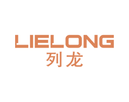 列龙 第25类服装鞋帽商标图样