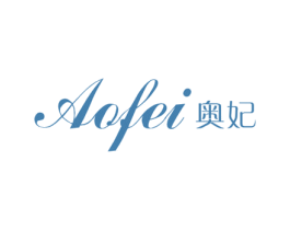奥妃 第25类服装鞋帽商标图样