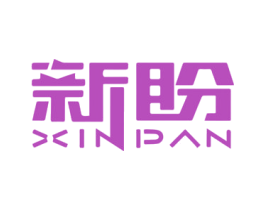 新盼 第6类五金金属商标图样