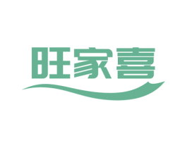 旺家喜 第6类五金金属商标图样