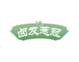卤发葱冠 第43类餐饮酒店商标图样