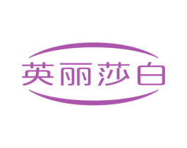 英丽莎白 第38类通讯传媒商标图样