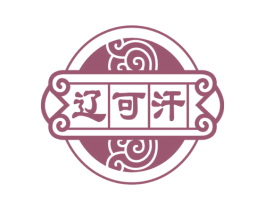 辽可汗 第33类酒商标图样