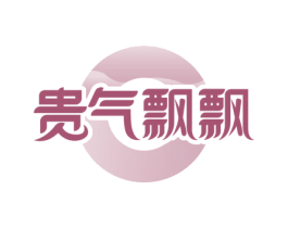 贵气飘飘 第33类酒商标图样