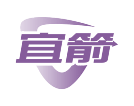 宜箭 第28类体育玩具商标图样