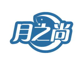 月之尚 第24类布料床单商标图样