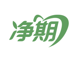 净期 第21类厨房洁具商标图样