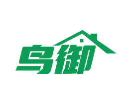 鸟御 第20类家具商标图样
