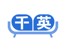 千英 第20类家具商标图样