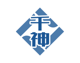 千神 第20类家具商标图样