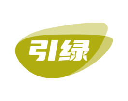 引绿 第20类家具商标图样