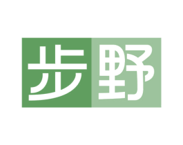 步野 第20类家具商标图样