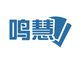 鸣慧 第16类办公工具商标图样