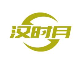 汉时月 第9类科学仪器商标图样