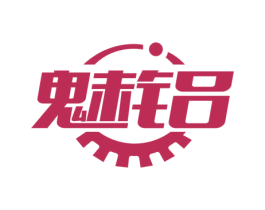 魅铝 第6类五金金属商标图样